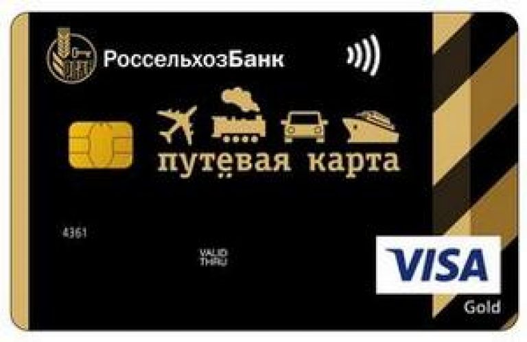 Карта Россельхозбанка Фото